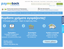 Tablet Screenshot of paymeback.gr